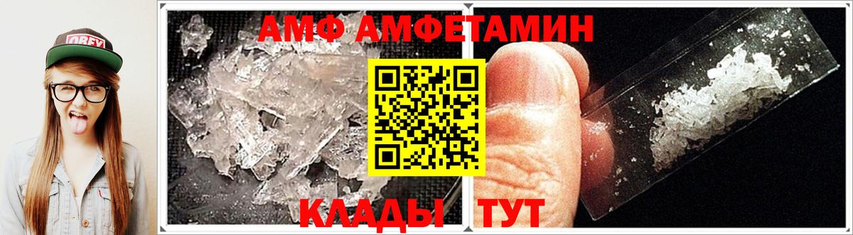 Куйбышев  Амфетамин  Вход с VPN  АМФЕТАМИН VHQ 