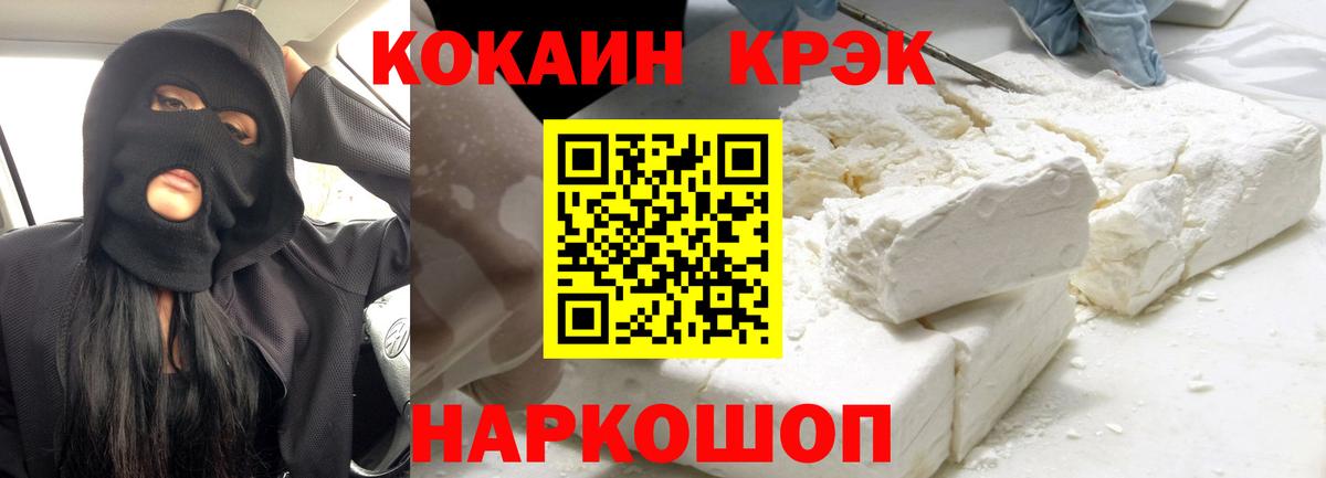Cocaine 97% Куйбышев