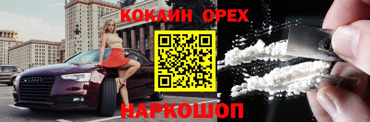 Куйбышев  COCAIN Fish Scale  Вход с VPN  Кокаин Боливия 