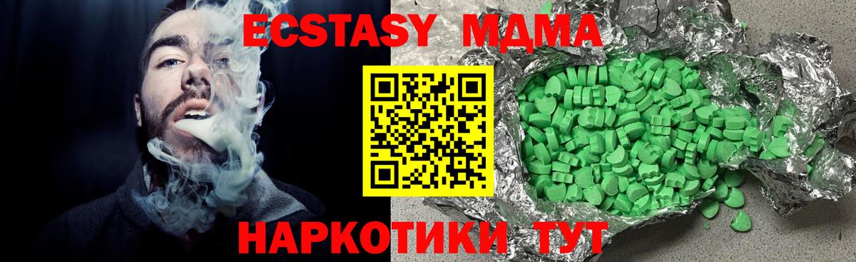 Ecstasy 280 MDMA Куйбышев