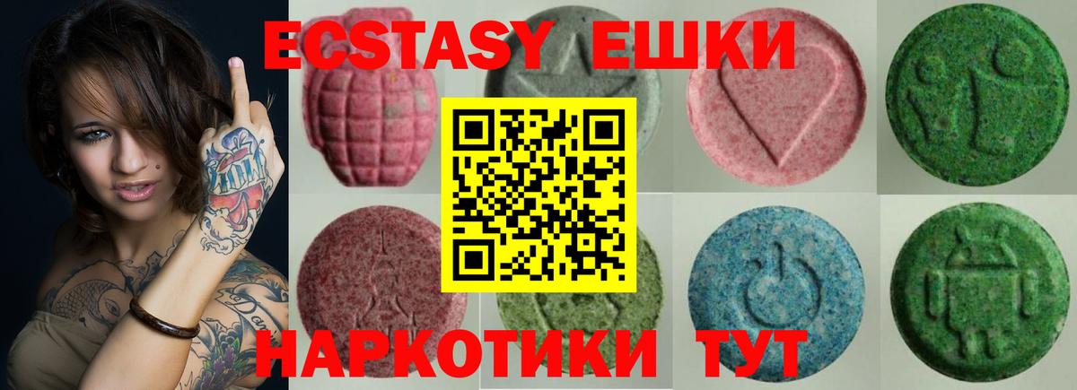 Ecstasy  Вход с VPN  Куйбышев  ЭКСТАЗИ mix 