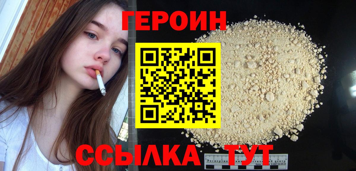 Куйбышев  ГЕРОИН афганец  Вход с VPN 