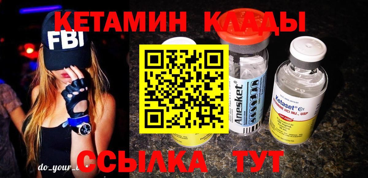 КЕТАМИН ketamine Куйбышев
