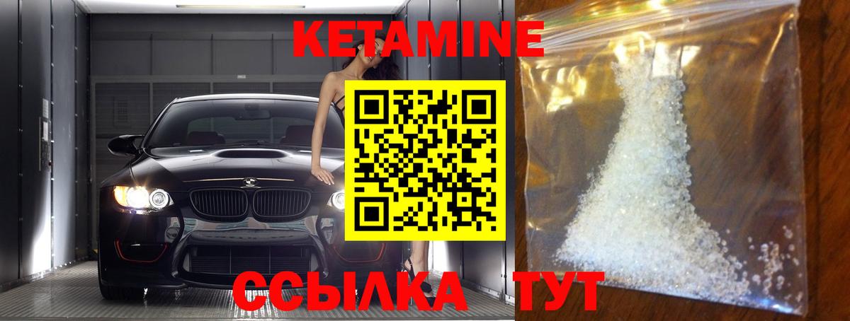 Куйбышев  КЕТАМИН ketamine  Вход с VPN  КЕТАМИН ketamine 