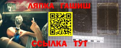 гашик Кандалакша