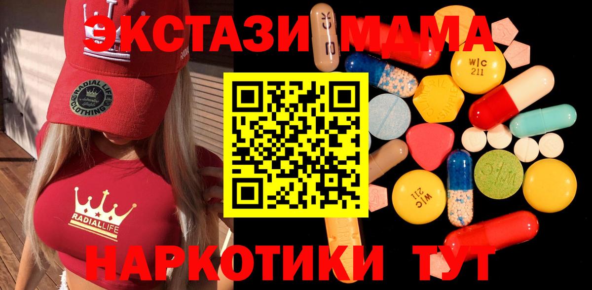 МДМА crystal Куйбышев