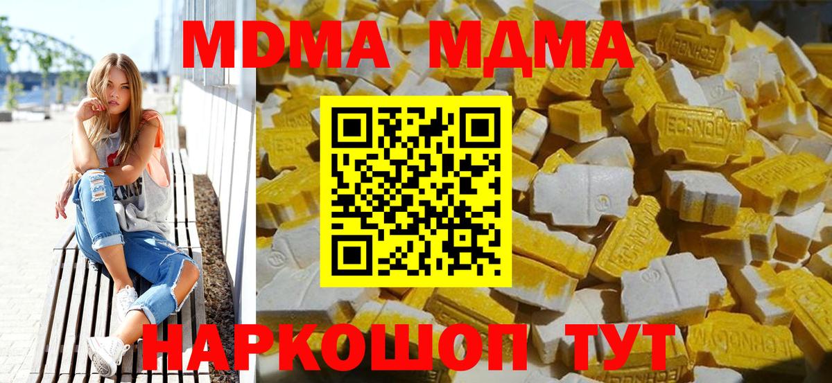 MDMA кристаллы  MDMA  Куйбышев  MDMA молли  Вход с VPN 