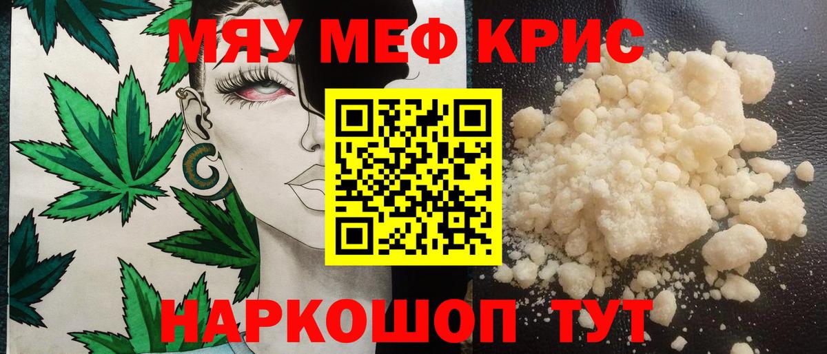 Меф мяу мяу  Вход с VPN  Меф VHQ  дарнет шоп  Куйбышев  Мефедрон 