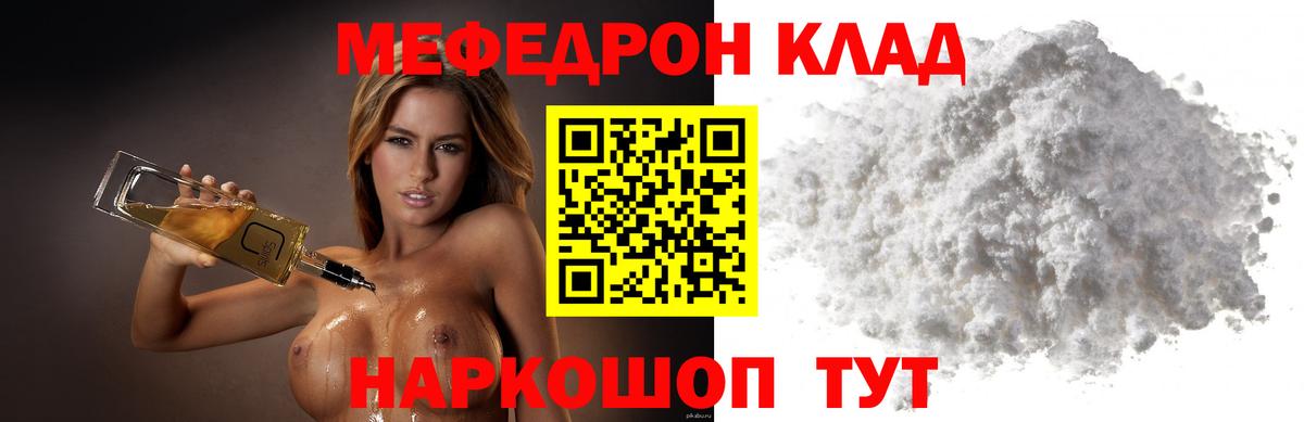 Меф мука Куйбышев