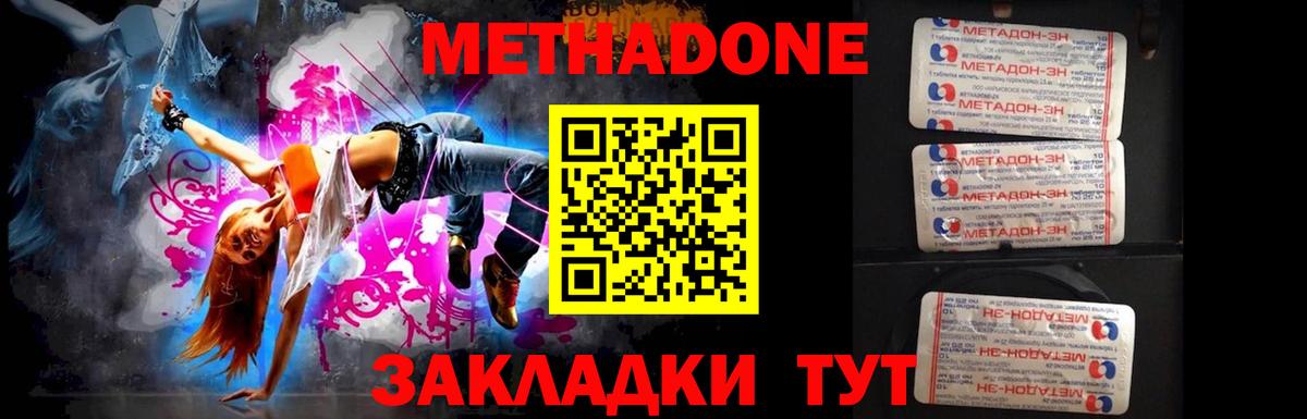 МЕТАДОН мёд  Вход с VPN  Куйбышев 