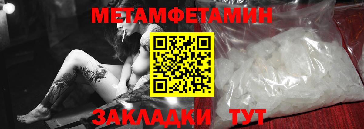 Метамфетамин Декстрометамфетамин 99.9% Куйбышев
