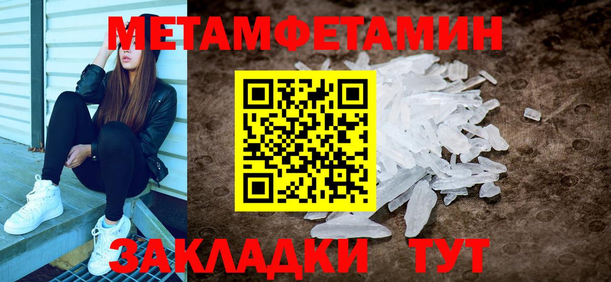 МЕТАМФЕТАМИН винт  Вход с VPN  Куйбышев 