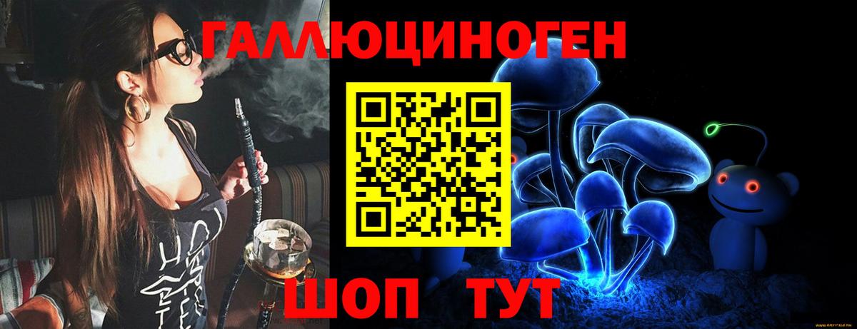 Галлюциногенные грибы мухоморы  Вход с VPN  Куйбышев 