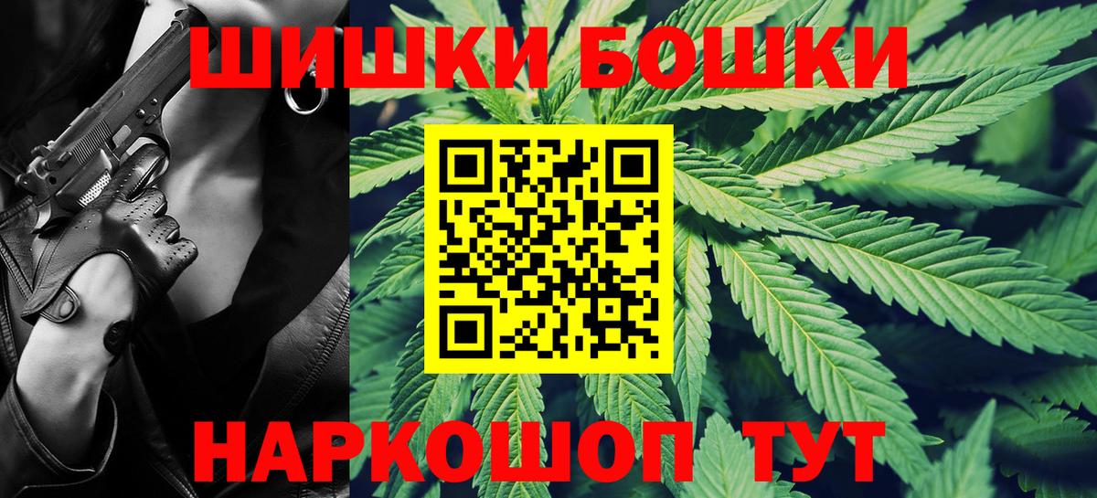 Куйбышев  Бошки Шишки планчик  Вход с VPN  Марихуана OG Kush  Конопля Bruce Banner 